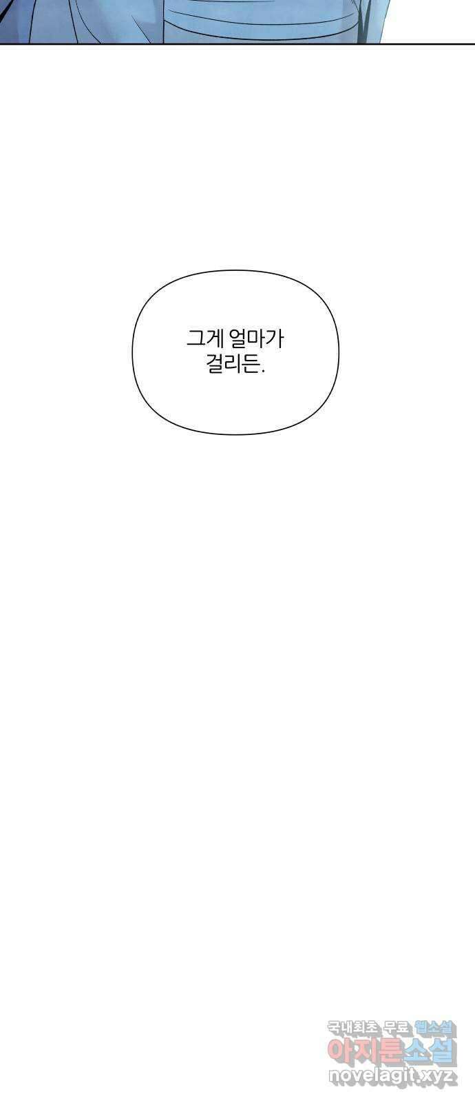 내가 죽기로 결심한 것은 92화 27