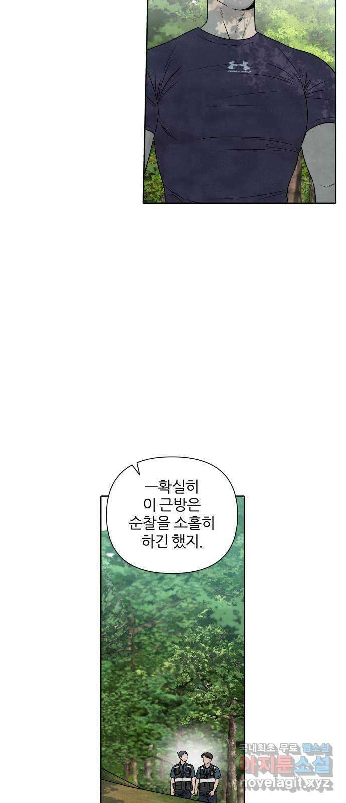 내가 죽기로 결심한 것은 92화 29
