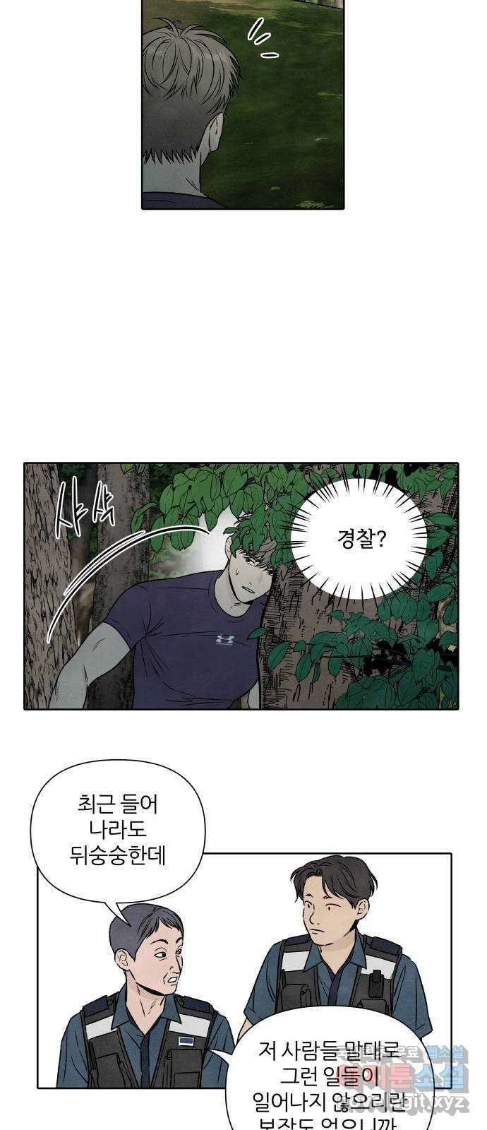 내가 죽기로 결심한 것은 92화 30