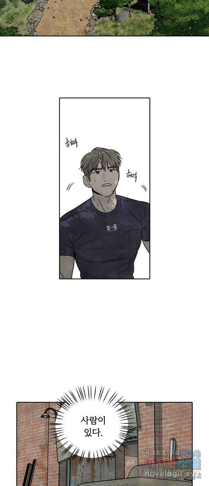 내가 죽기로 결심한 것은 92화 34