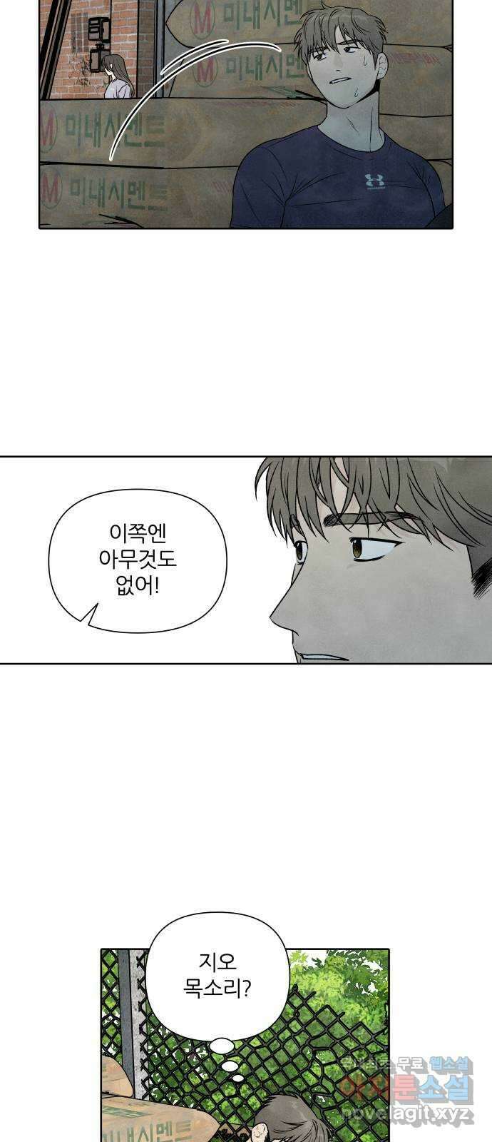 내가 죽기로 결심한 것은 92화 35