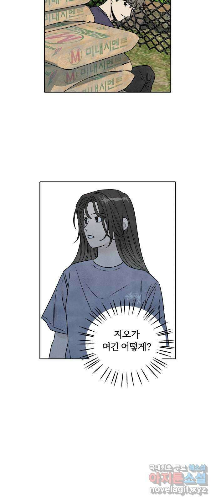 내가 죽기로 결심한 것은 92화 36