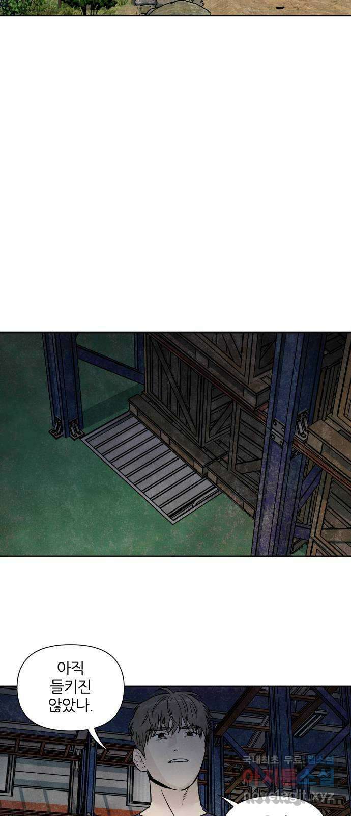 내가 죽기로 결심한 것은 92화 41