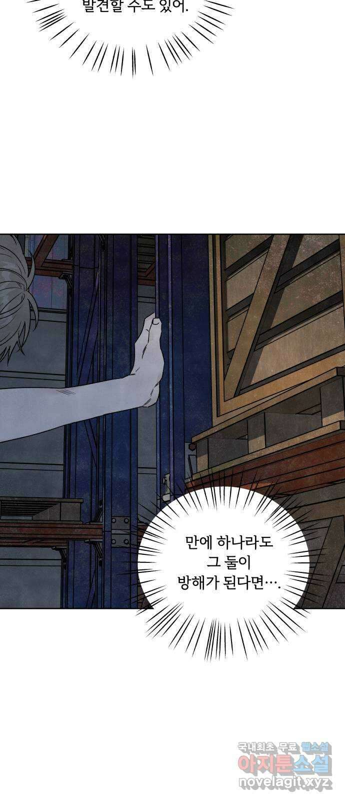 내가 죽기로 결심한 것은 92화 44