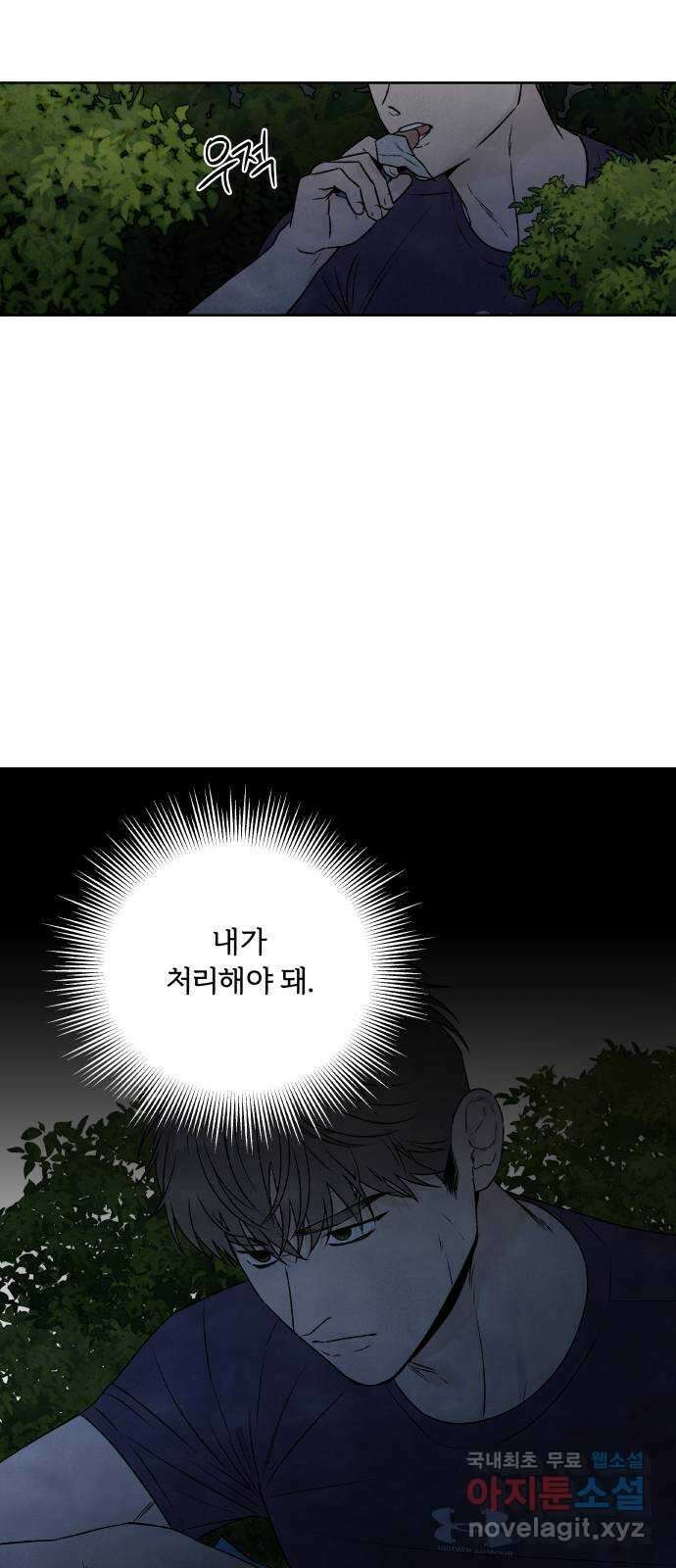 내가 죽기로 결심한 것은 92화 46