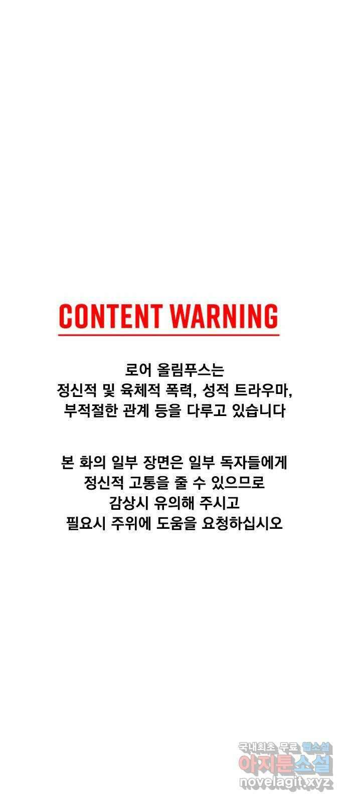 로어 올림푸스 251화 너야 1