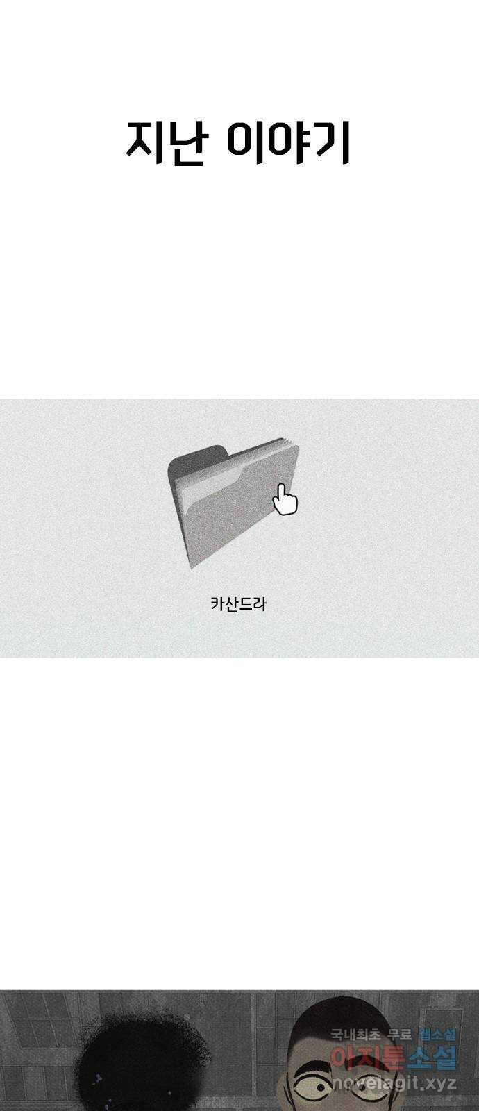 로어 올림푸스 251화 너야 2