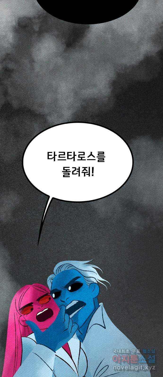로어 올림푸스 251화 너야 9