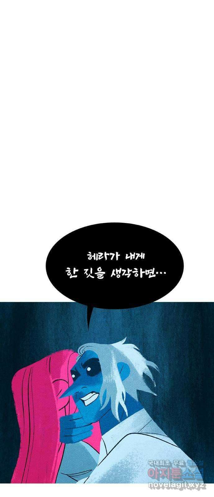 로어 올림푸스 251화 너야 13