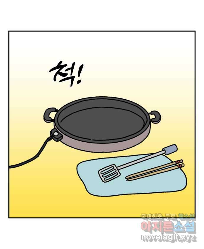 강아지는 멍멍하고 짖지 않아! 29화 - 추석과 강아지 1