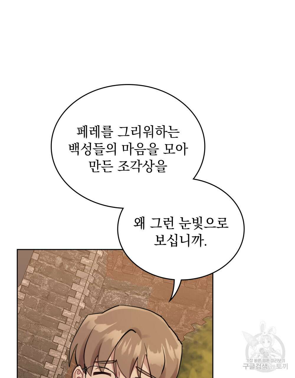 동물들의 공주님 66화(완결) 4