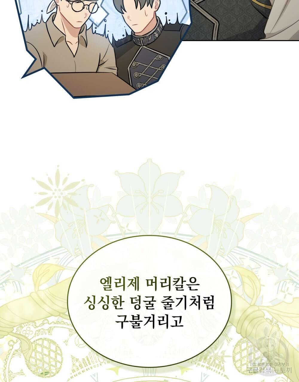 동물들의 공주님 66화(완결) 7