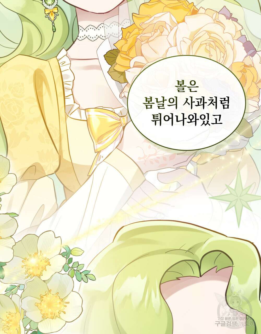 동물들의 공주님 66화(완결) 10