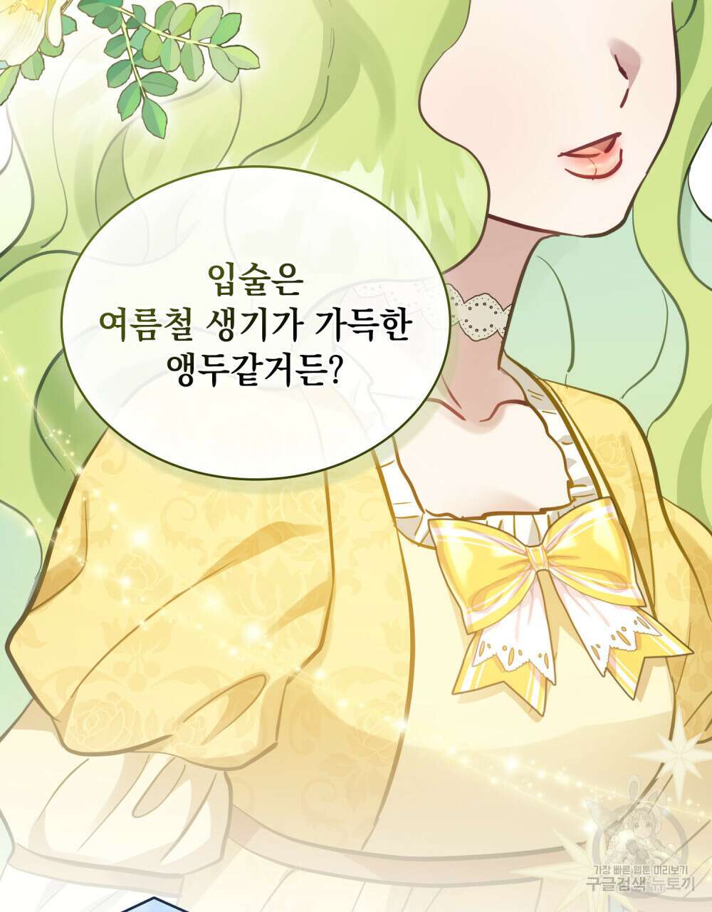 동물들의 공주님 66화(완결) 11