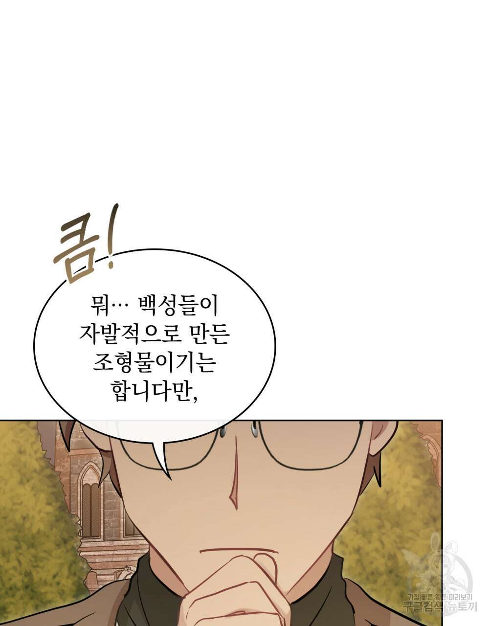 동물들의 공주님 66화(완결) 13