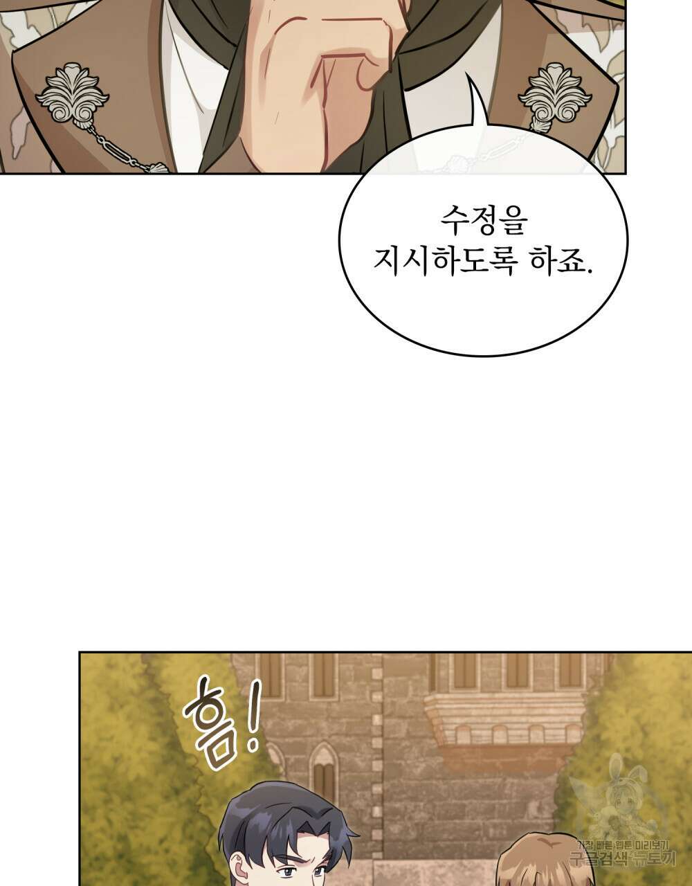 동물들의 공주님 66화(완결) 14