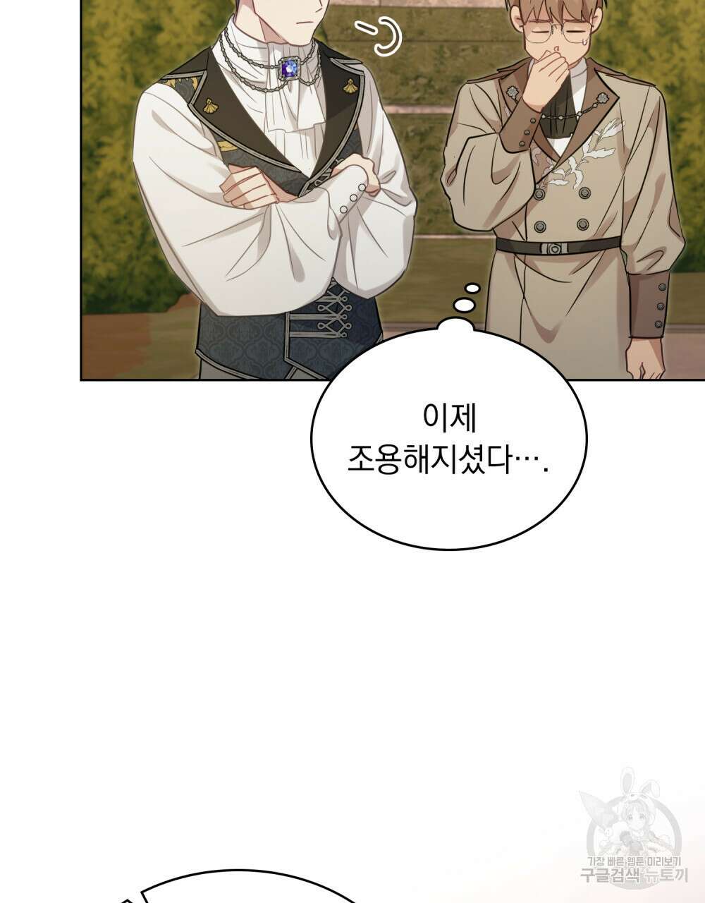 동물들의 공주님 66화(완결) 15