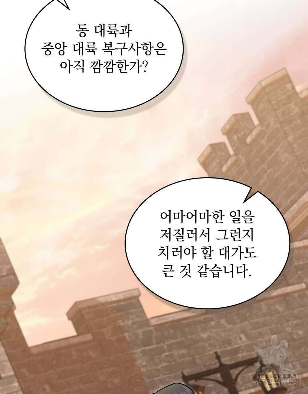 동물들의 공주님 66화(완결) 16