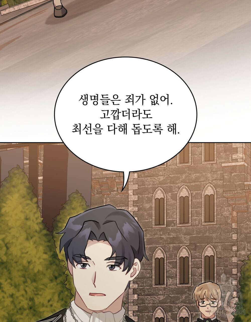 동물들의 공주님 66화(완결) 18