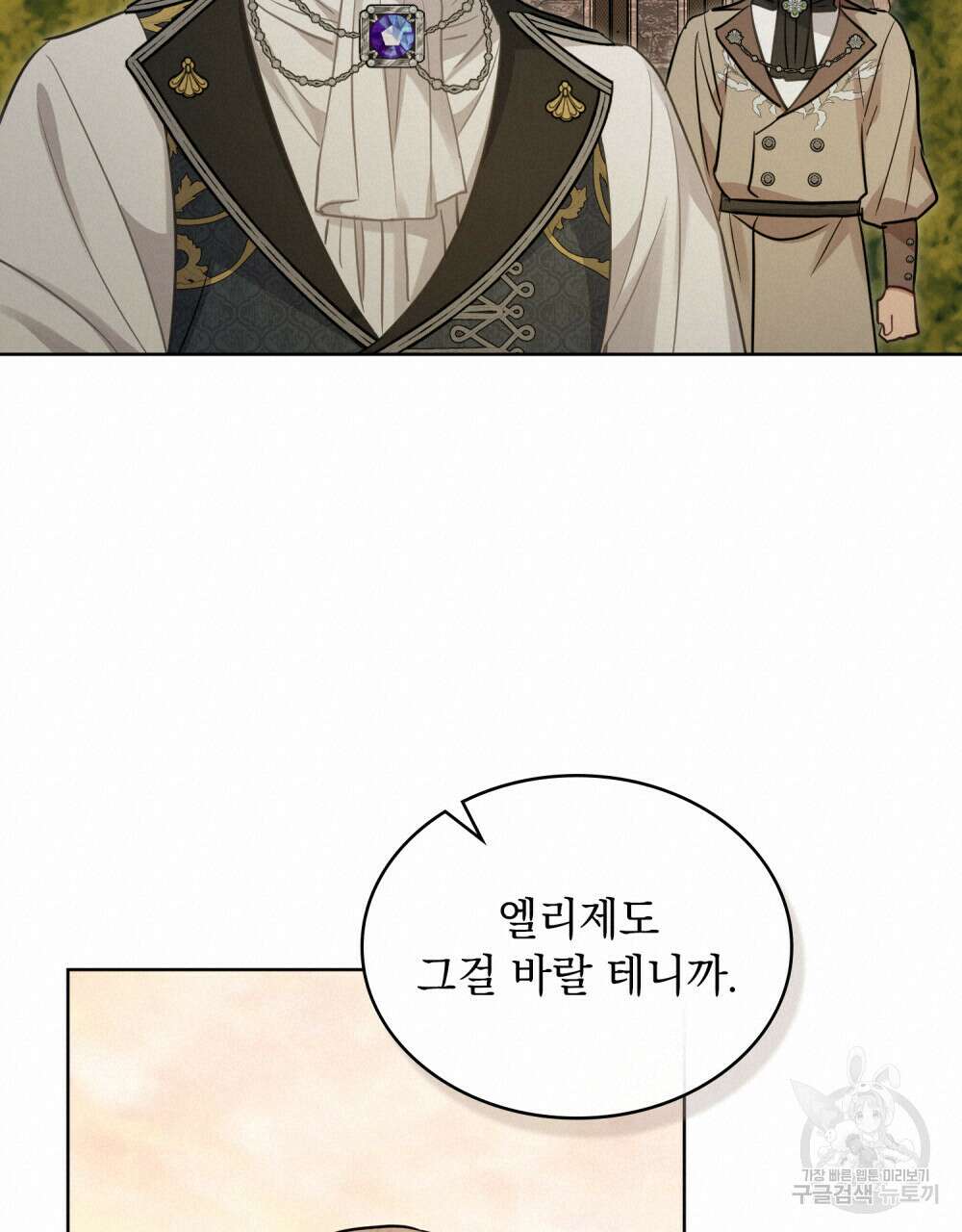 동물들의 공주님 66화(완결) 19