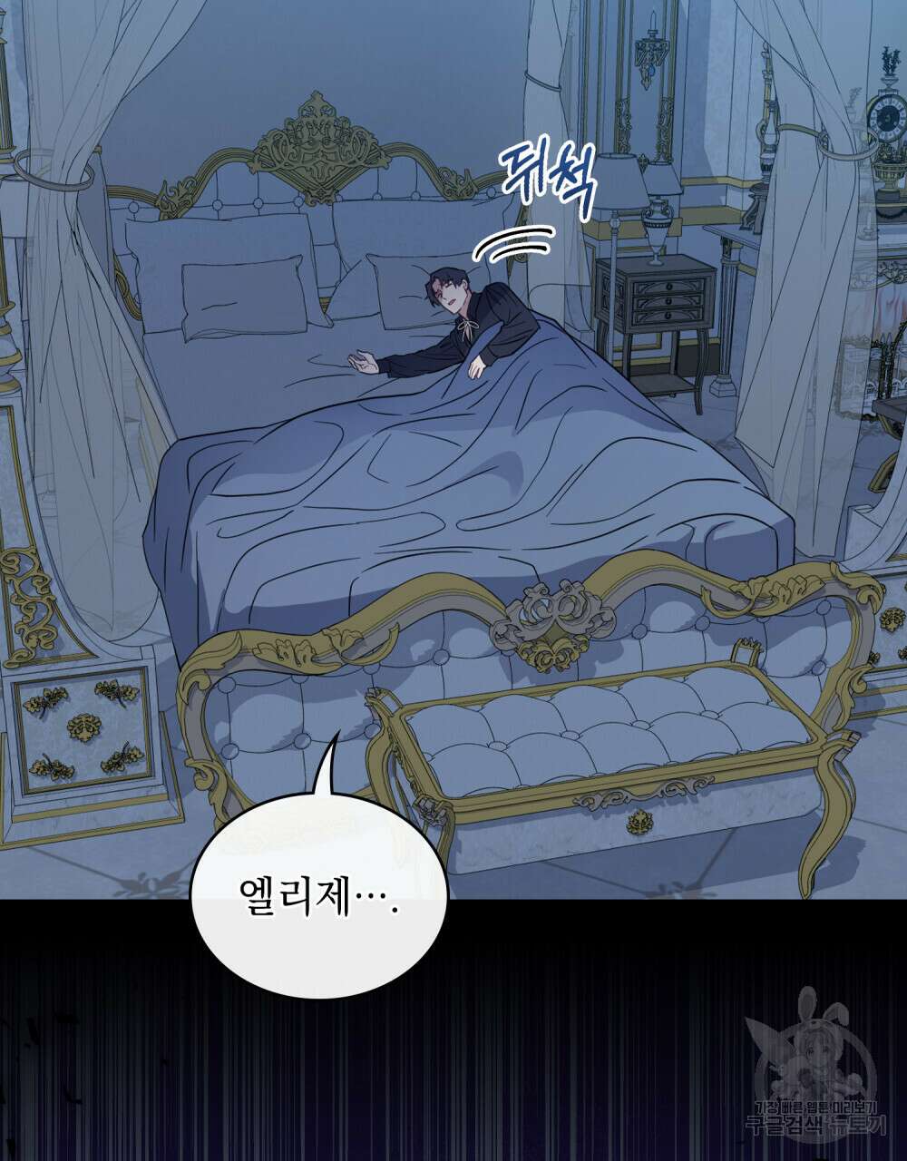 동물들의 공주님 66화(완결) 27