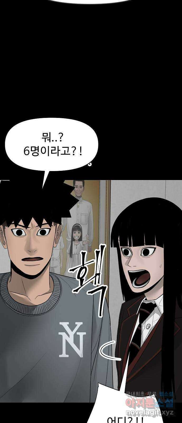 두꺼비집 20화 : 의심했던 것 4