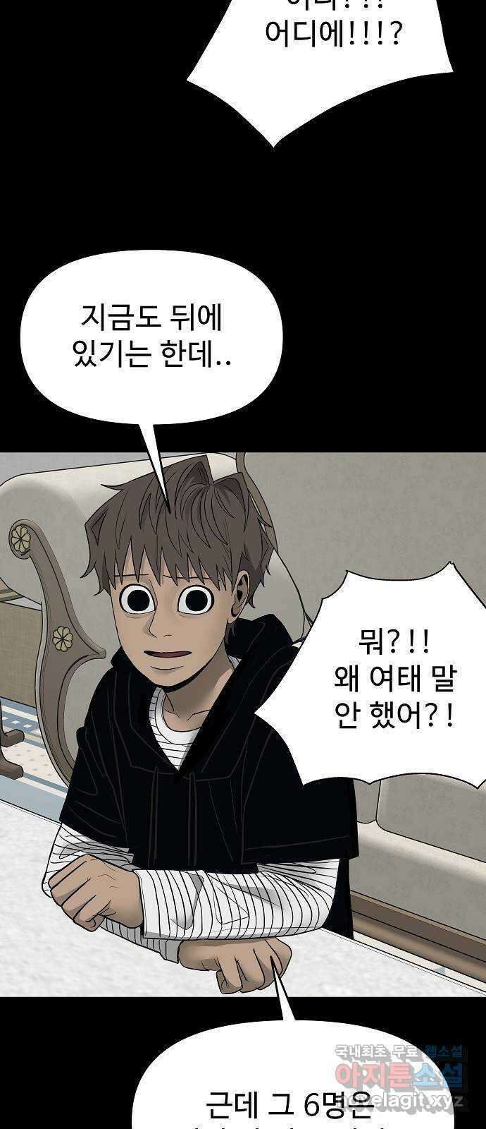 두꺼비집 20화 : 의심했던 것 5