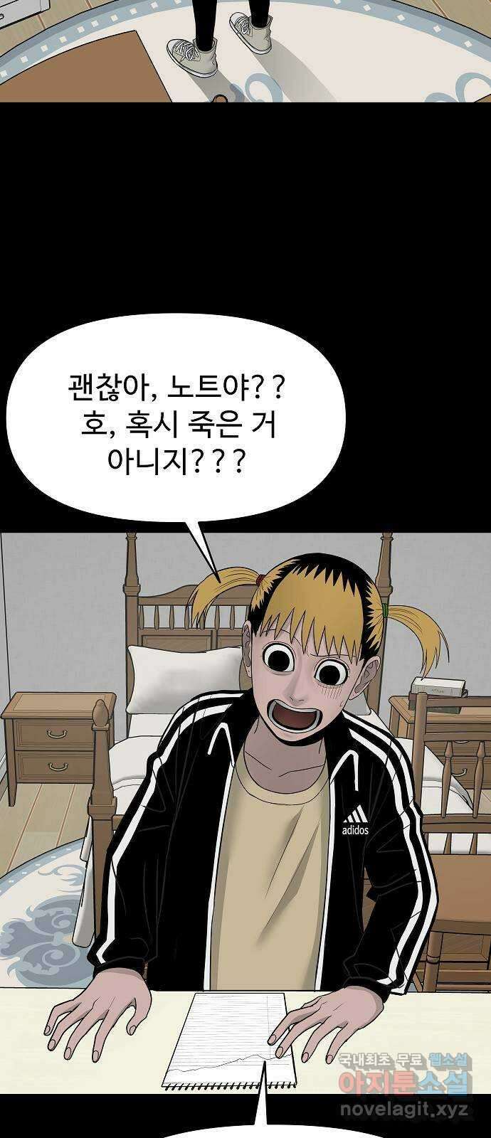두꺼비집 20화 : 의심했던 것 17