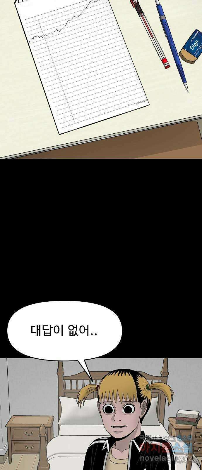두꺼비집 20화 : 의심했던 것 21