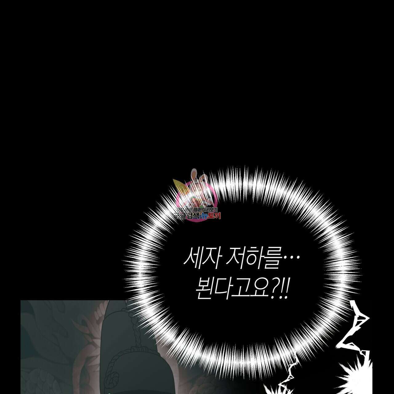 걸손전 24화 1
