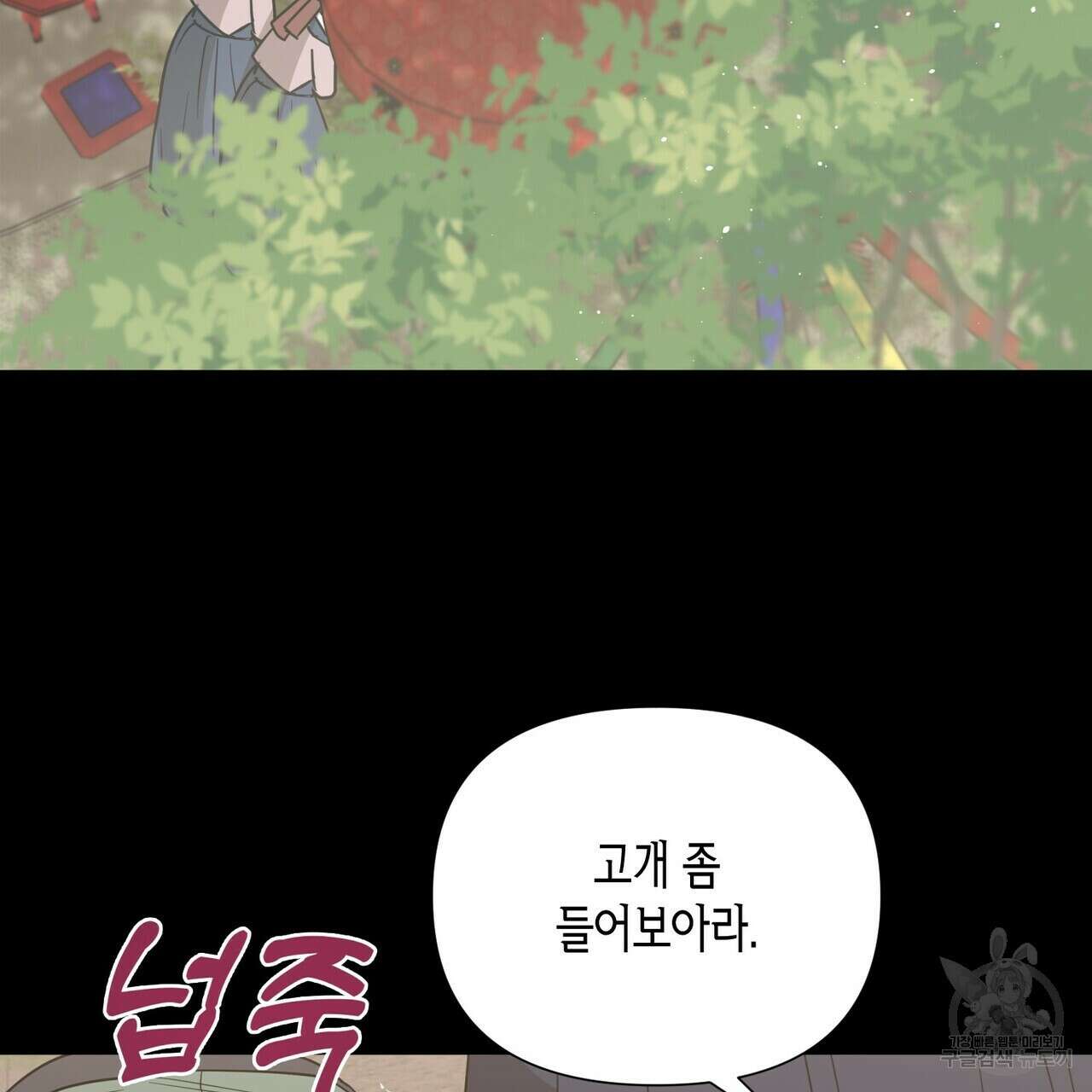 걸손전 24화 7