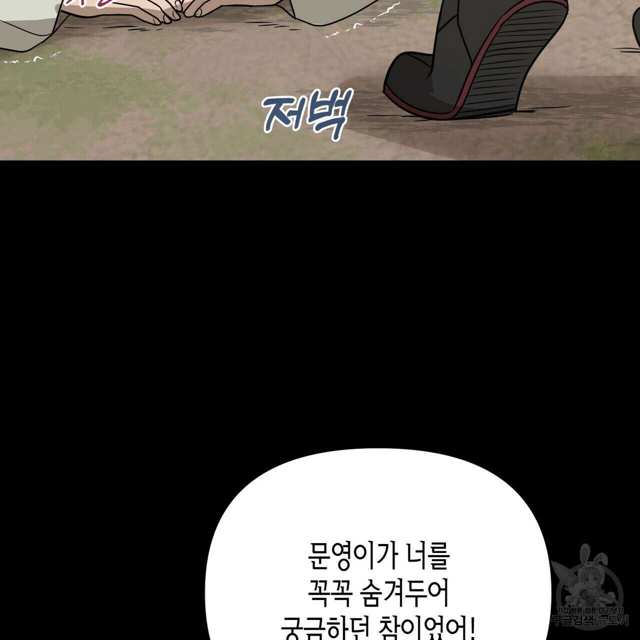 걸손전 24화 9