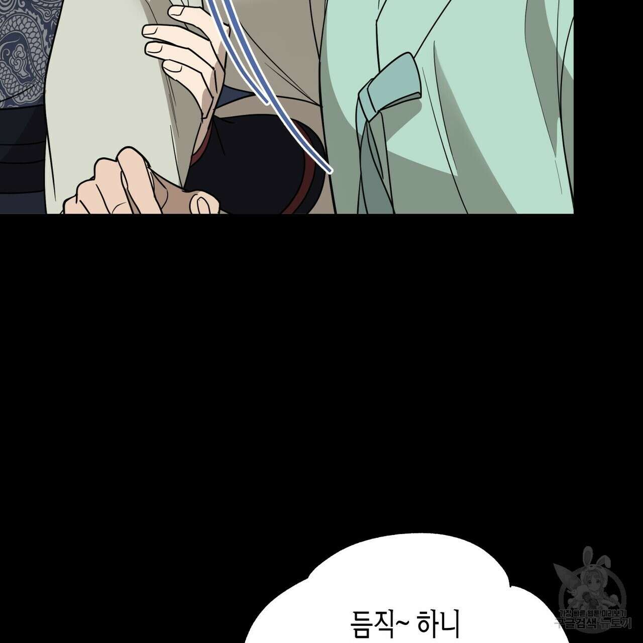 걸손전 24화 11