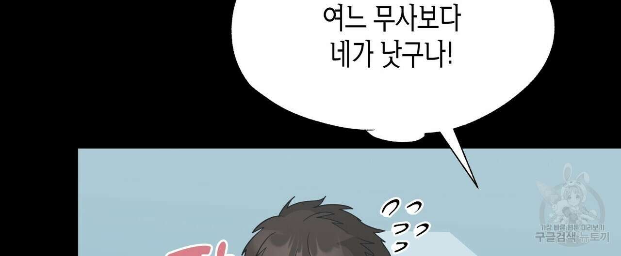 걸손전 24화 12