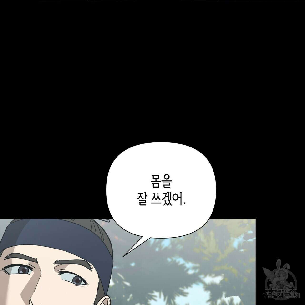 걸손전 24화 14