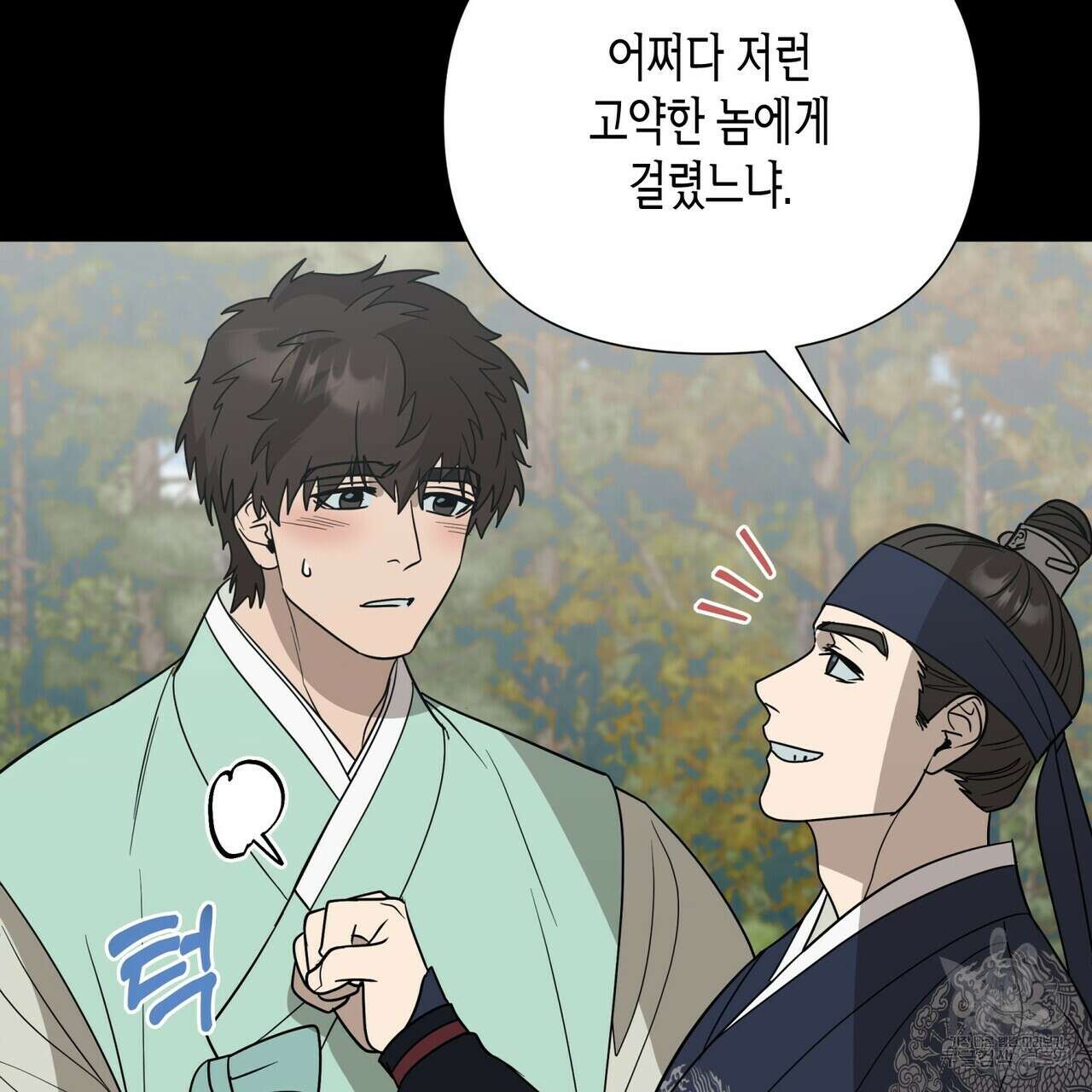 걸손전 24화 17