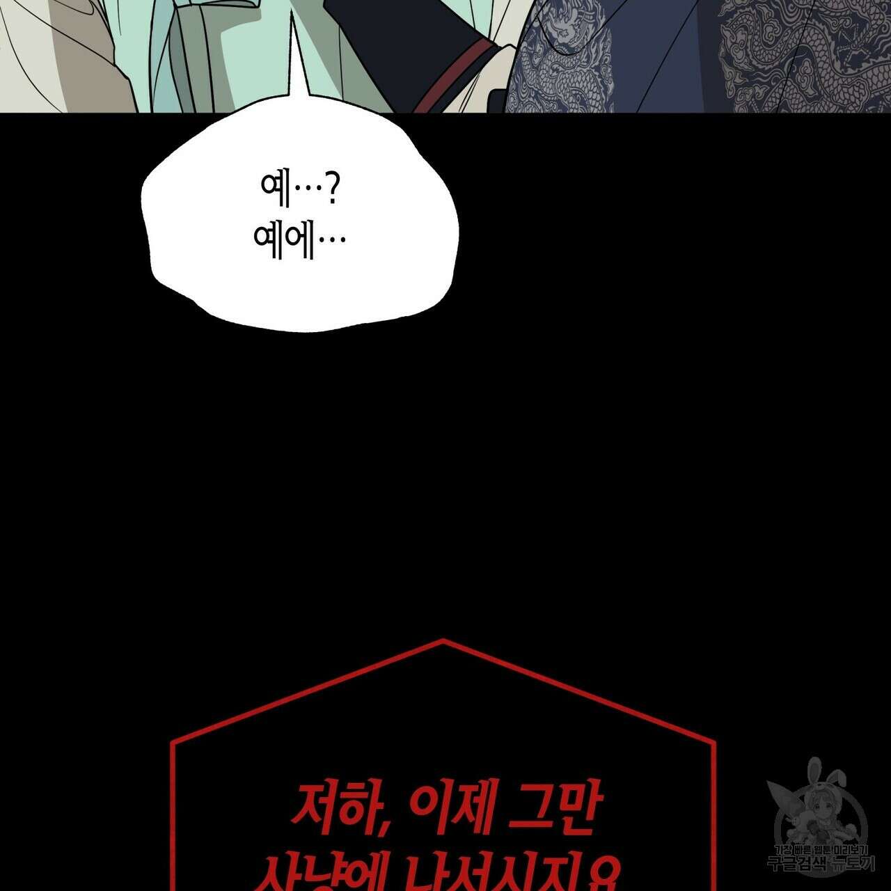 걸손전 24화 18