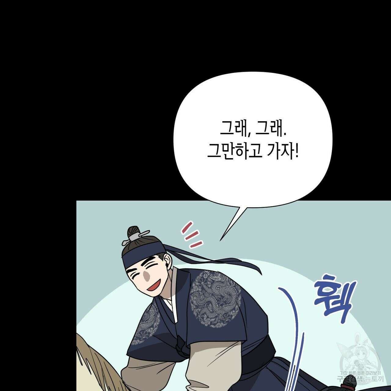 걸손전 24화 21