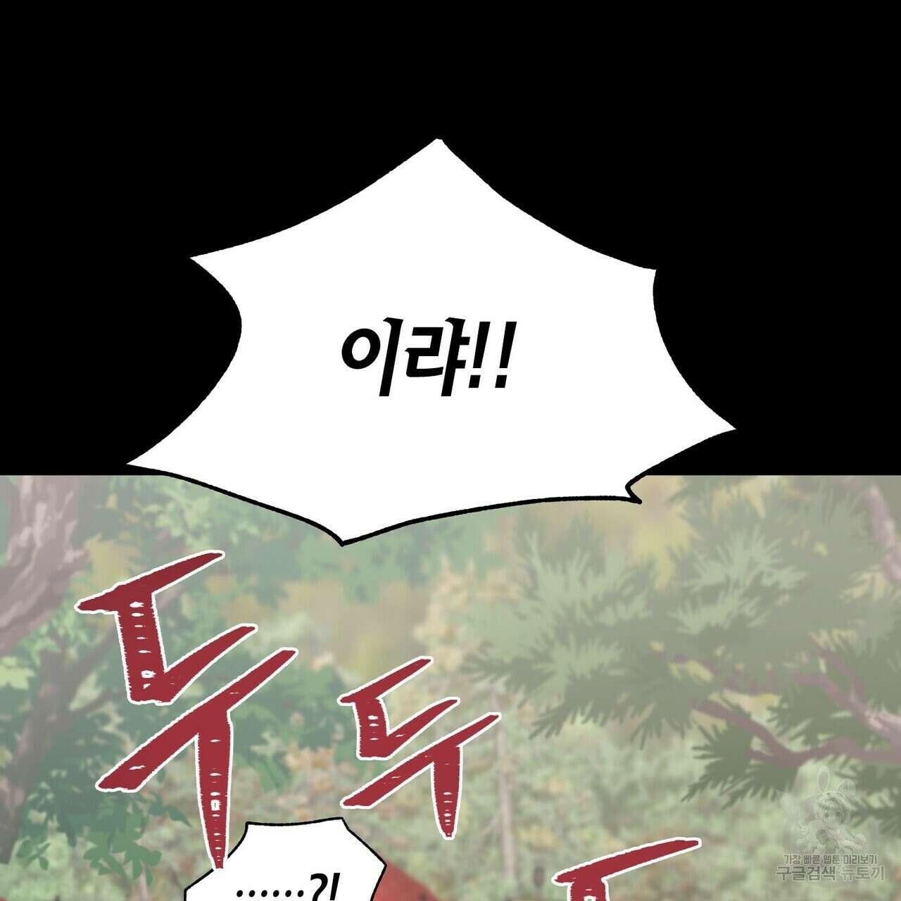 걸손전 24화 23