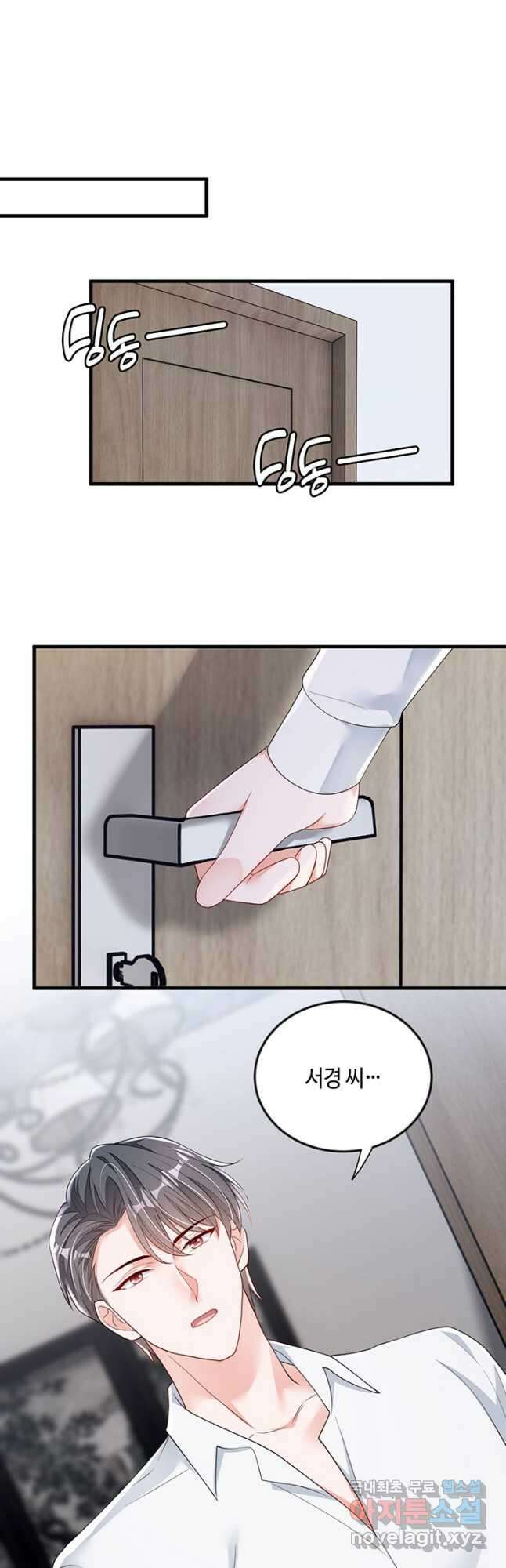 악마가 속삭일 때 170화 2