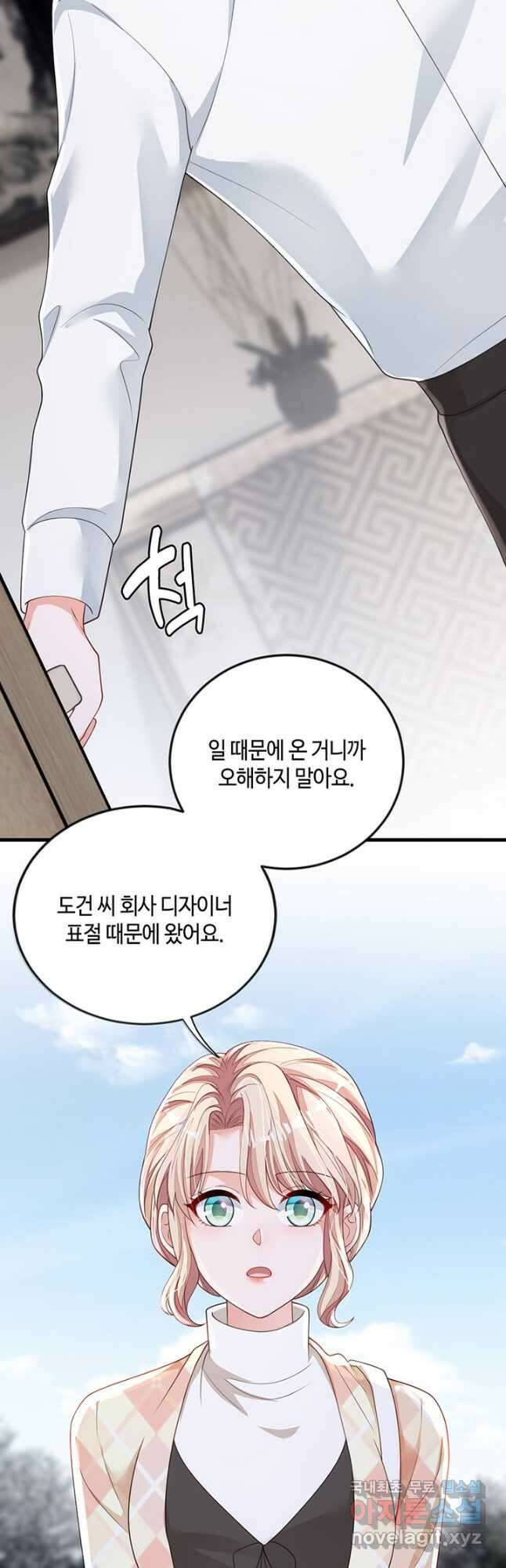 악마가 속삭일 때 170화 3