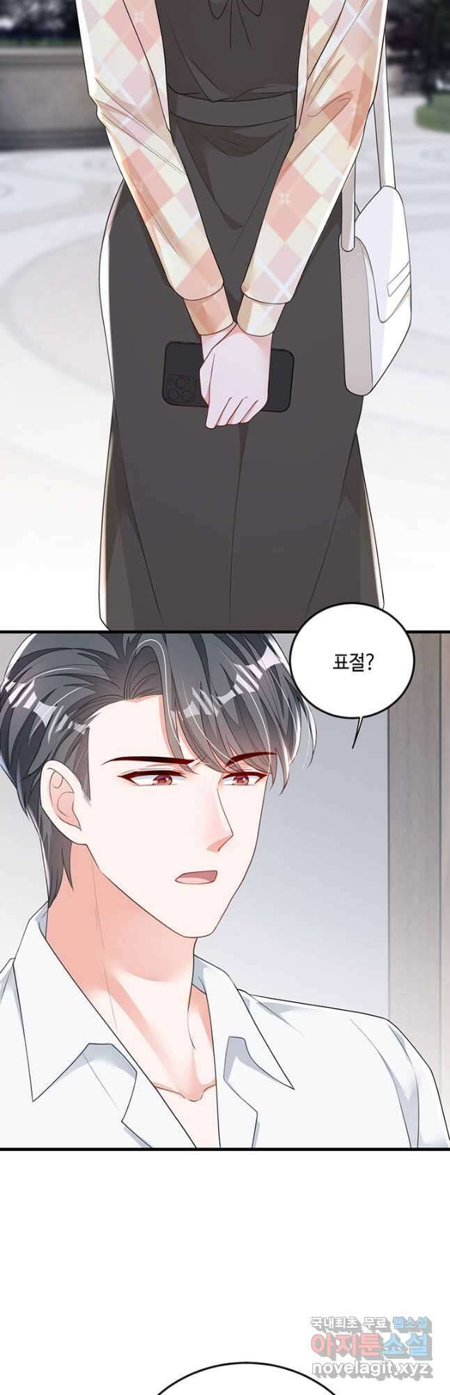 악마가 속삭일 때 170화 4