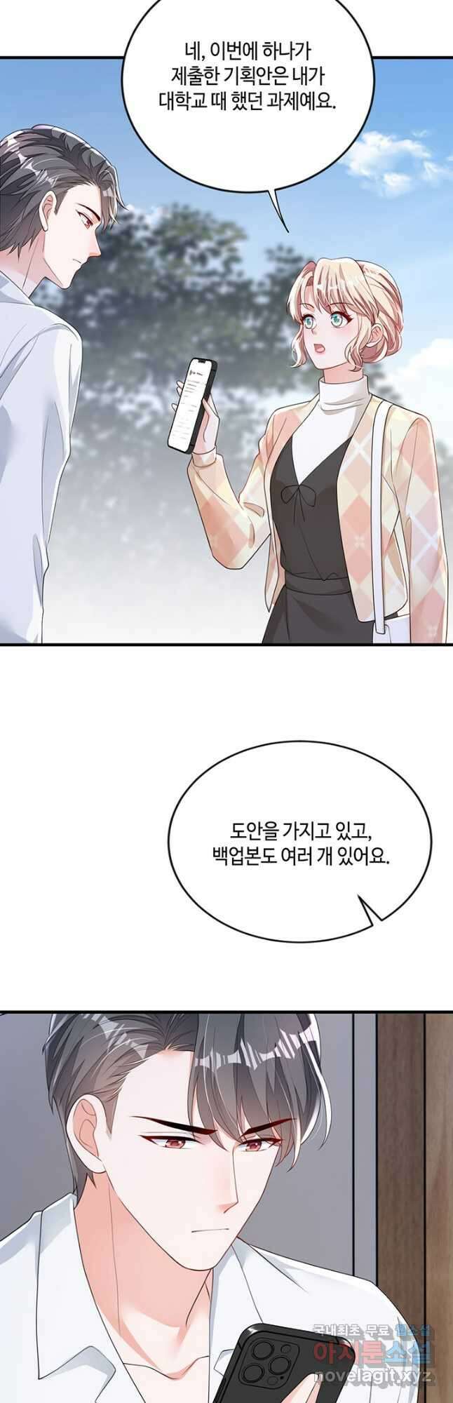 악마가 속삭일 때 170화 5