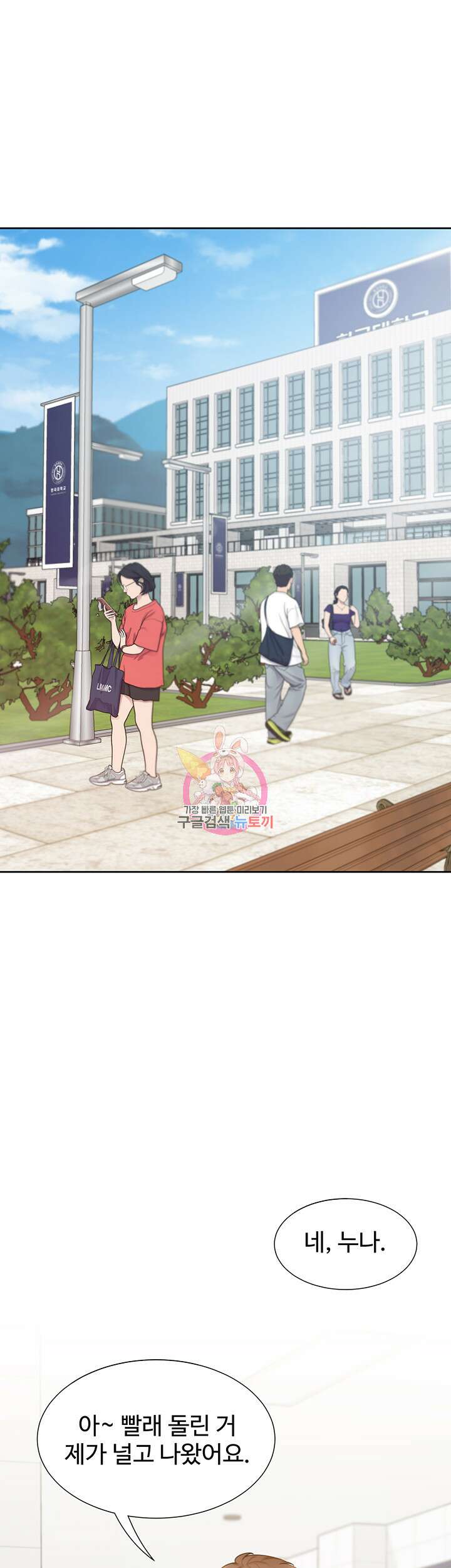 이층침대 50화 1