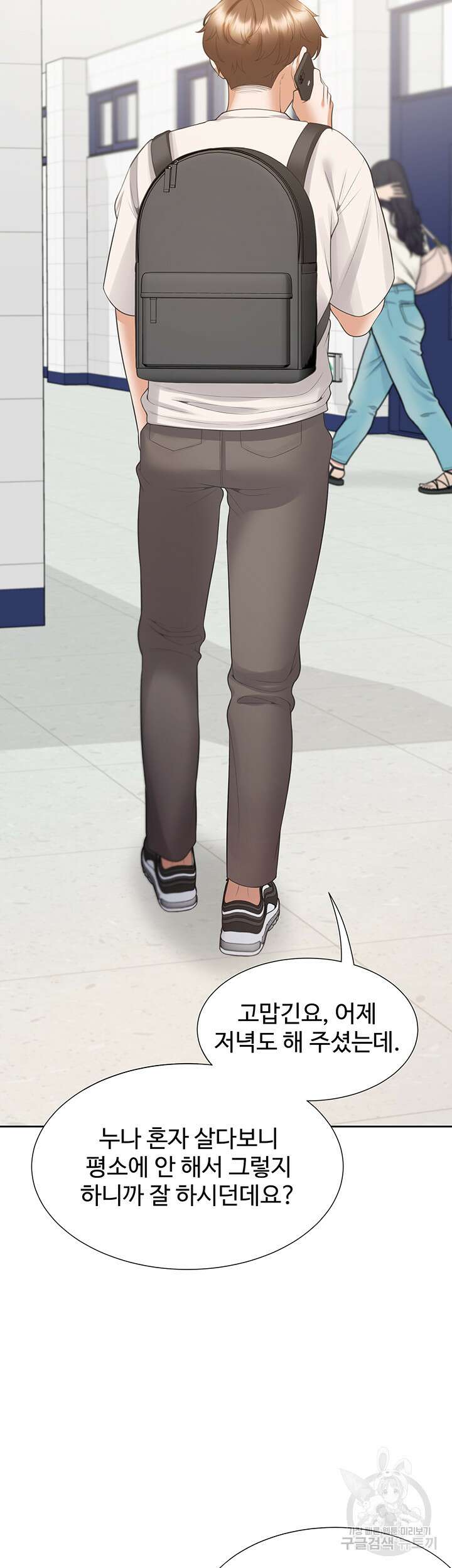이층침대 50화 2
