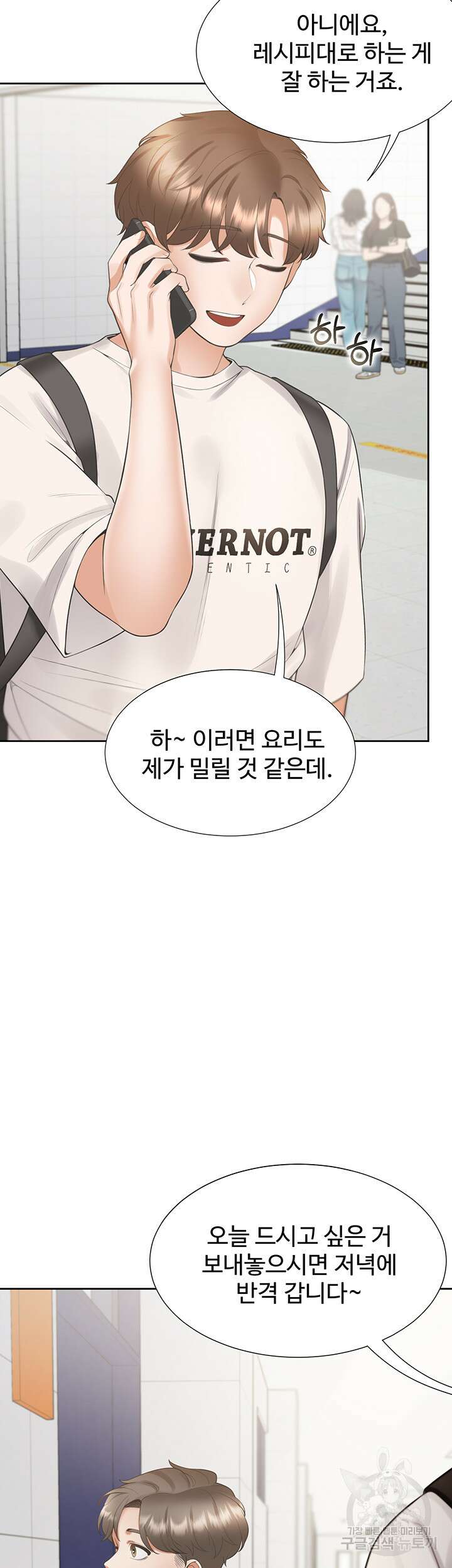 이층침대 50화 3