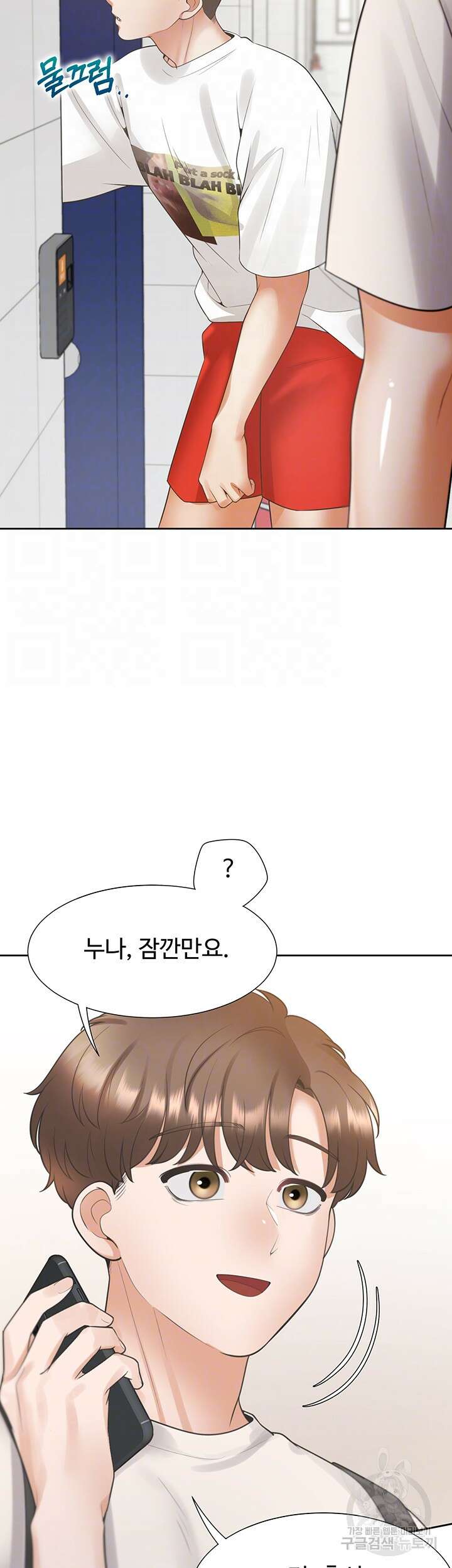 이층침대 50화 4