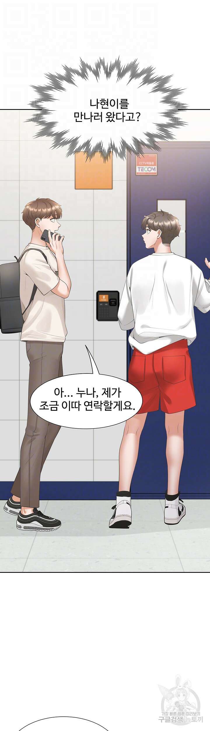 이층침대 50화 6