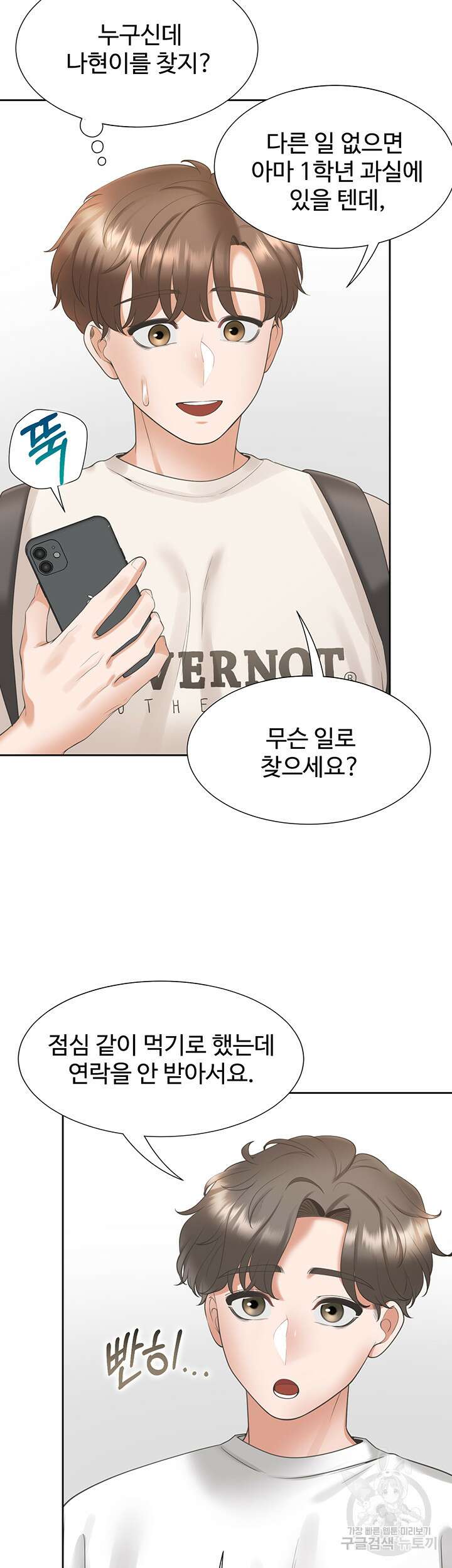 이층침대 50화 7