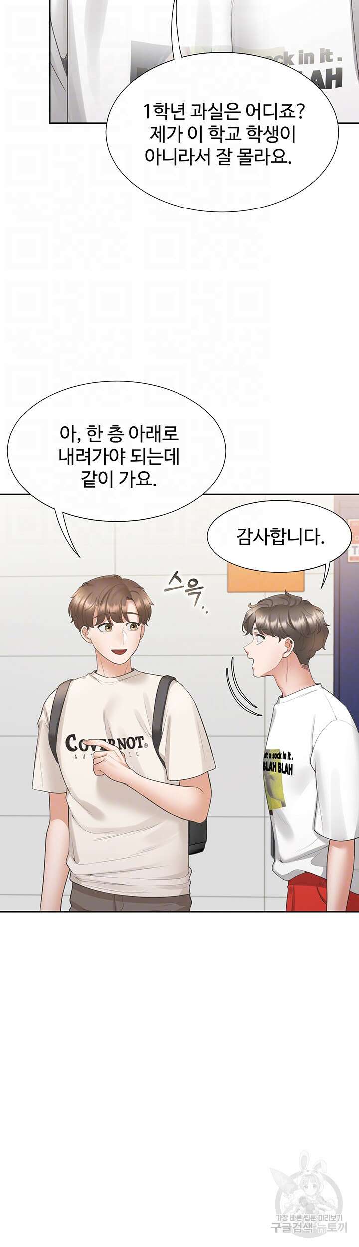 이층침대 50화 8